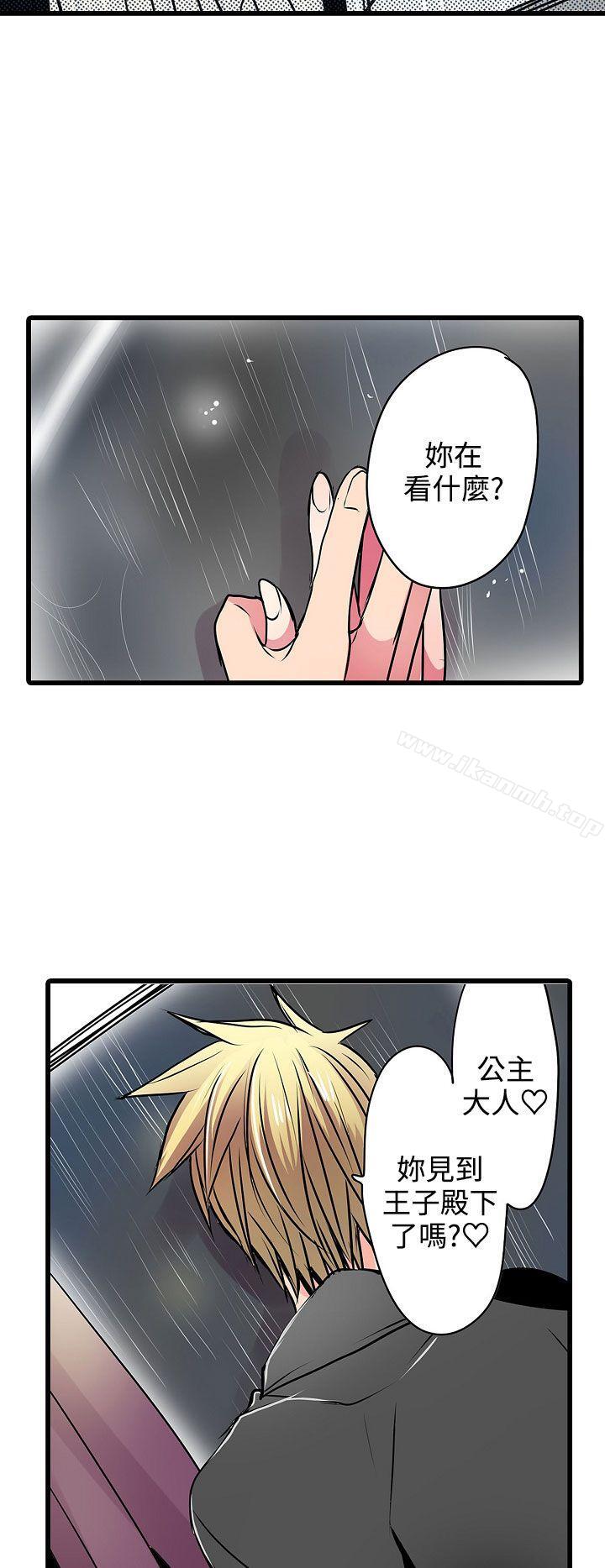 《凌辱販賣機》漫画 第20話