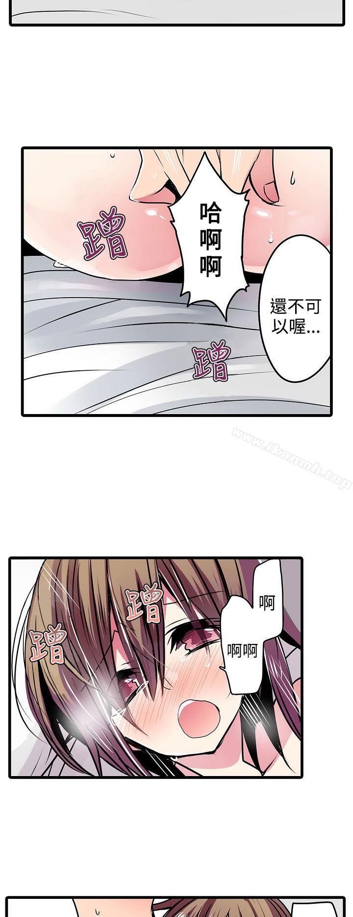 《凌辱販賣機》漫画 第20話