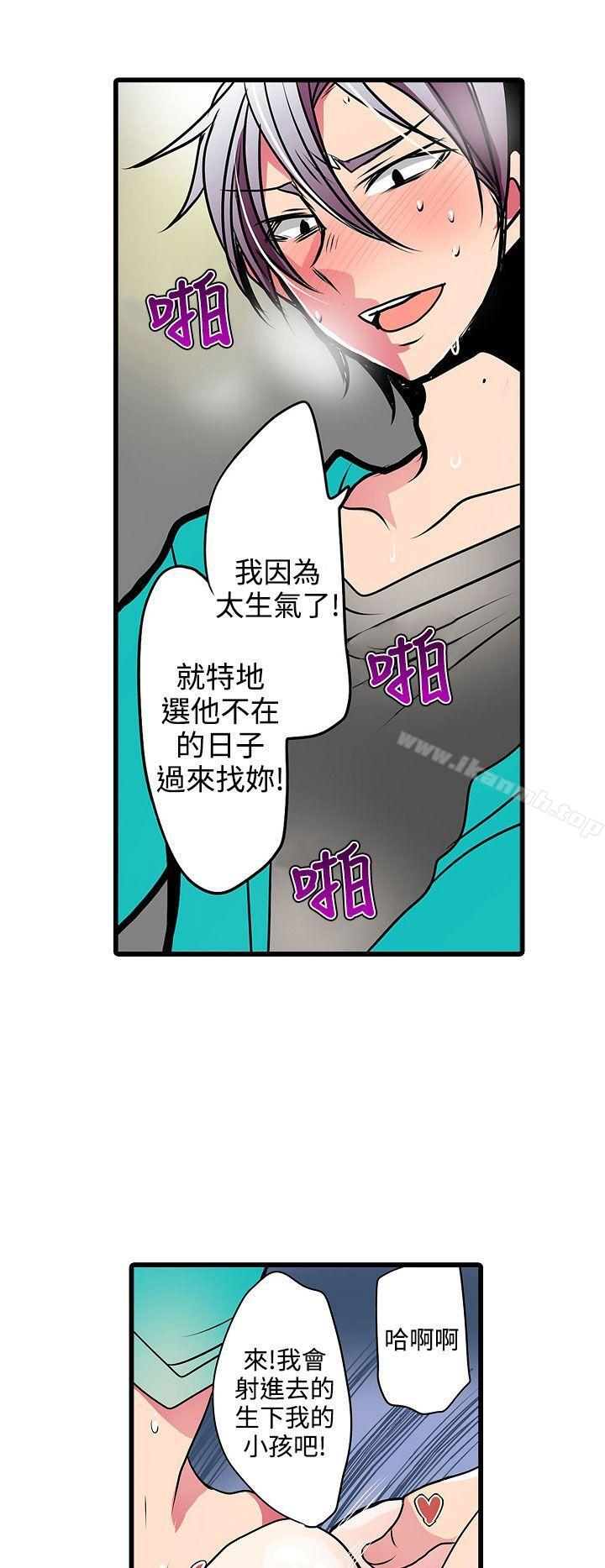 《凌辱販賣機》漫画 第20話