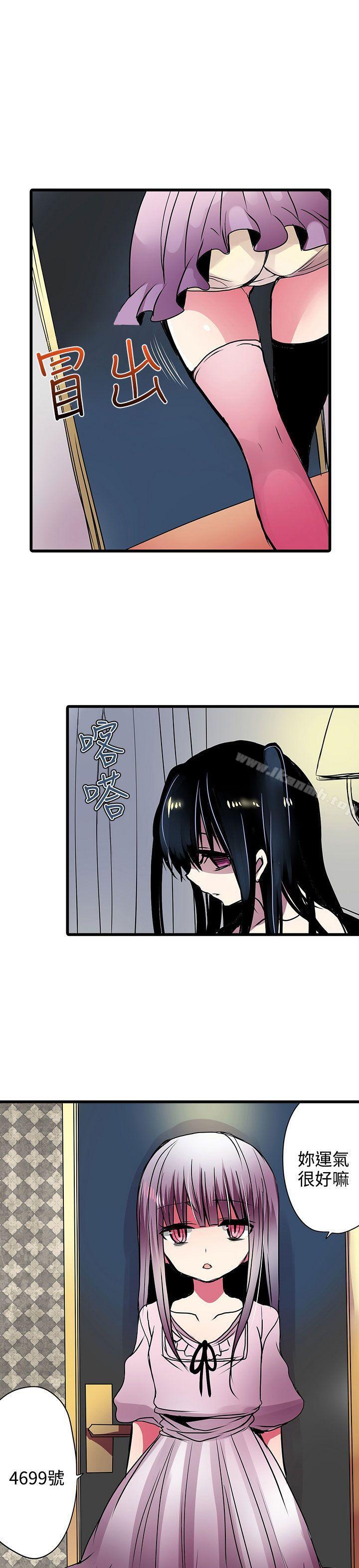 《凌辱販賣機》漫画 第21話