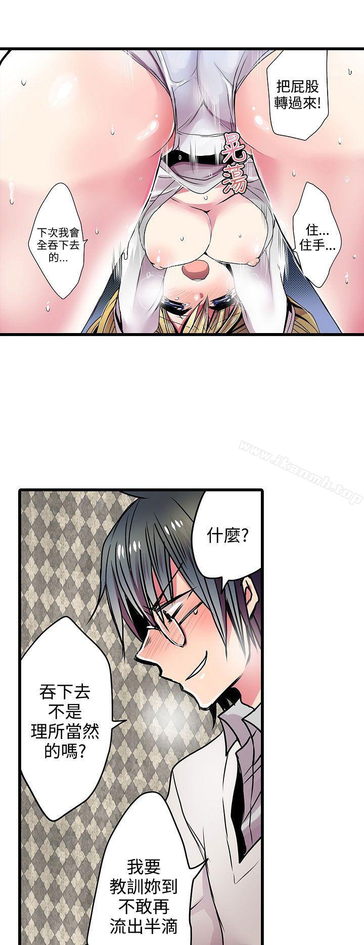 《凌辱販賣機》漫画 第21話