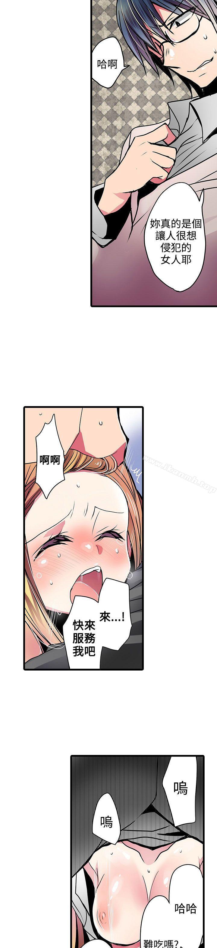 《凌辱販賣機》漫画 第21話