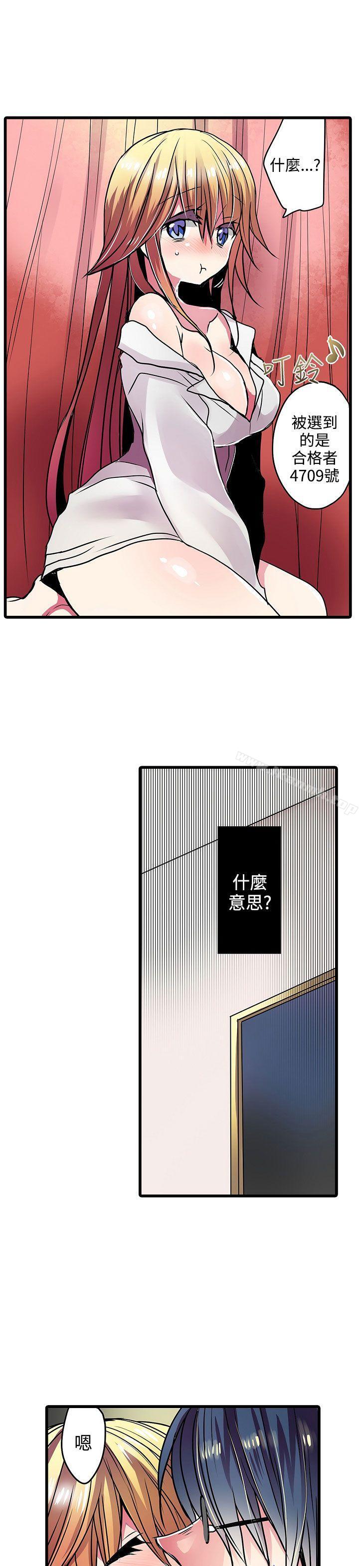 《凌辱販賣機》漫画 第21話