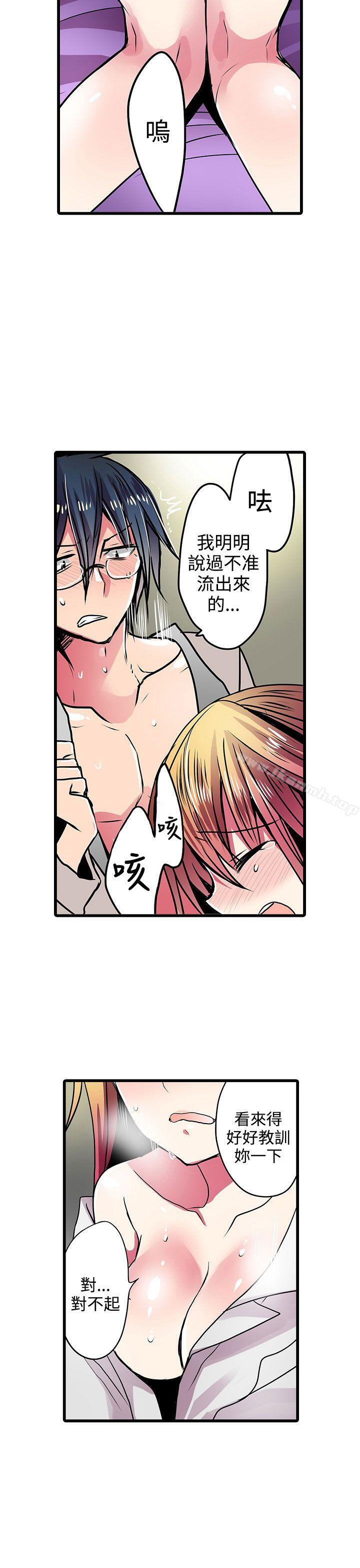 《凌辱販賣機》漫画 第21話