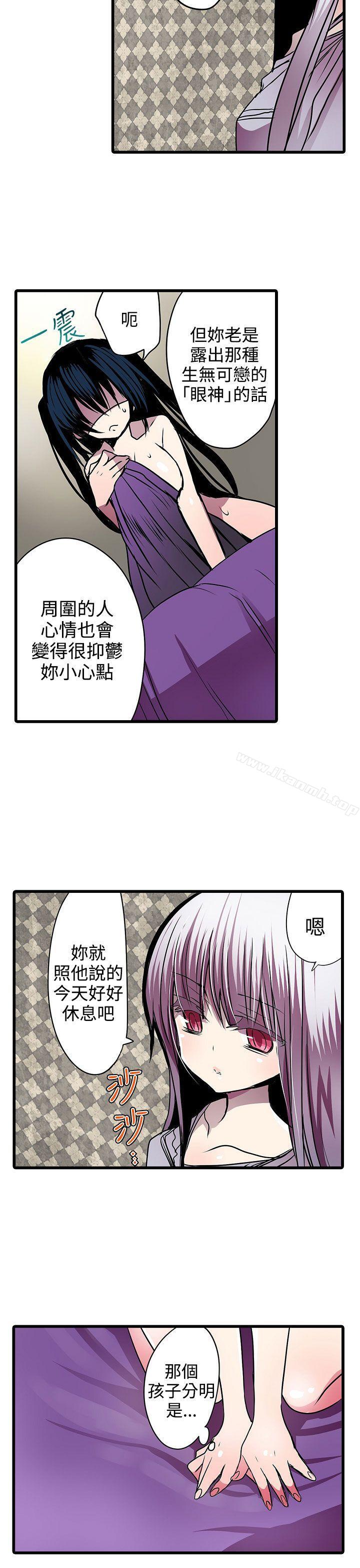 《凌辱販賣機》漫画 第21話