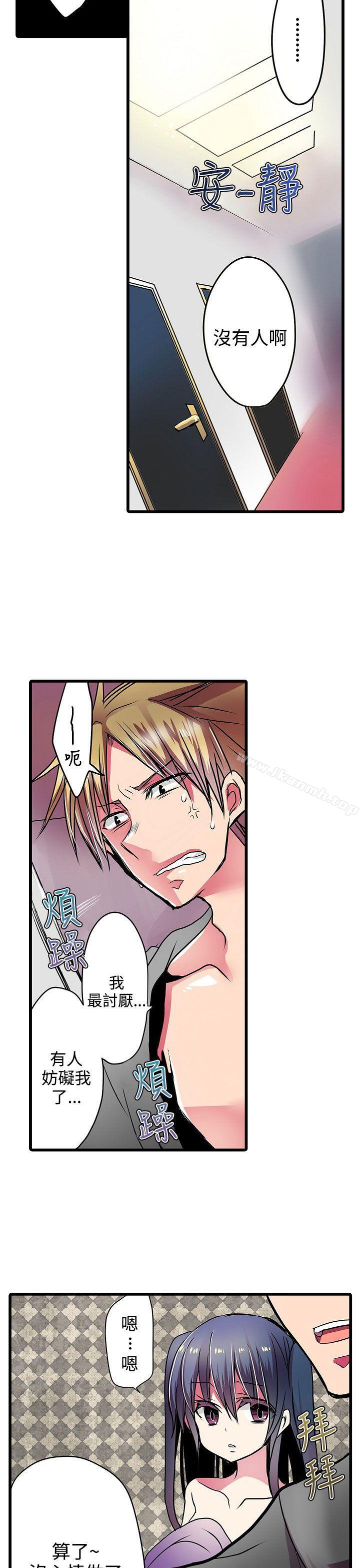 《凌辱販賣機》漫画 第21話
