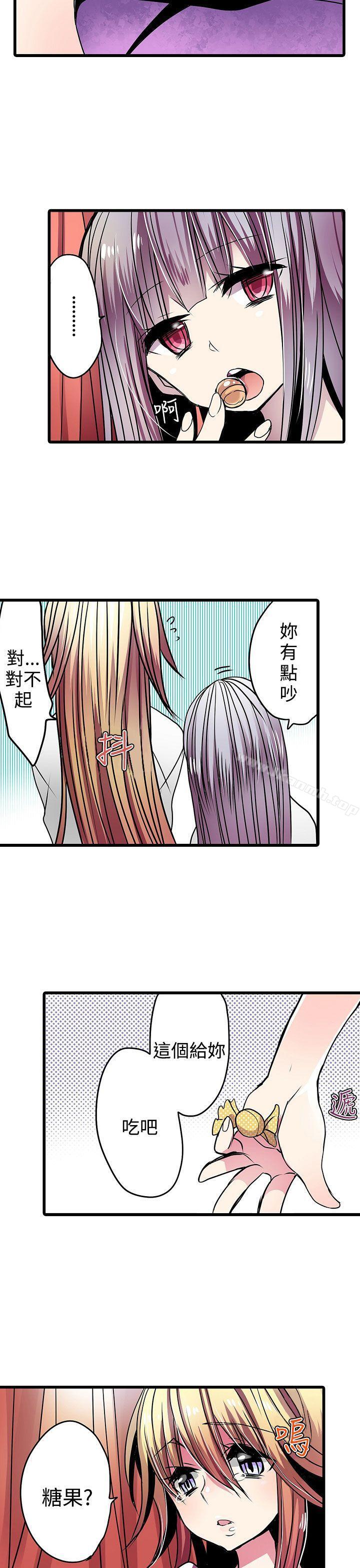 《凌辱販賣機》漫画 第21話