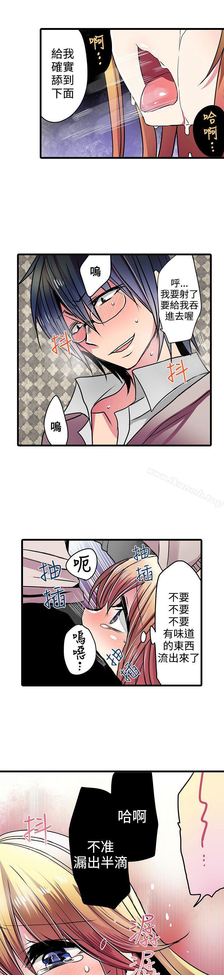 《凌辱販賣機》漫画 第21話