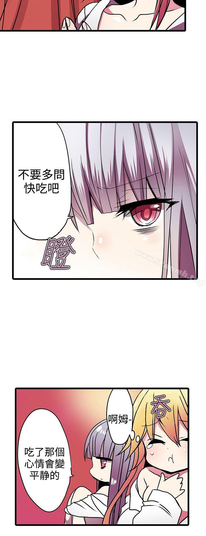《凌辱販賣機》漫画 第21話