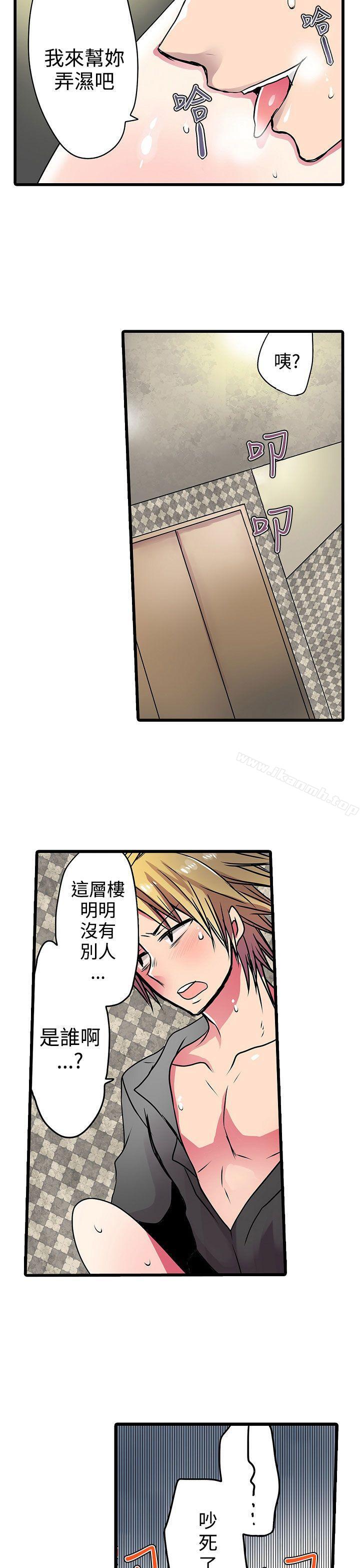 《凌辱販賣機》漫画 第21話
