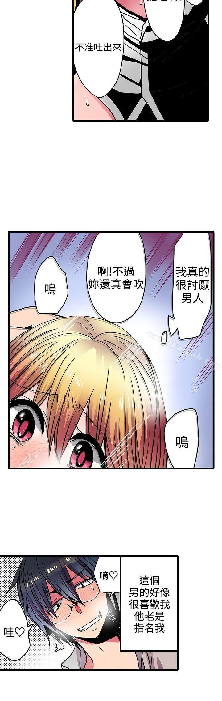 《凌辱販賣機》漫画 第21話