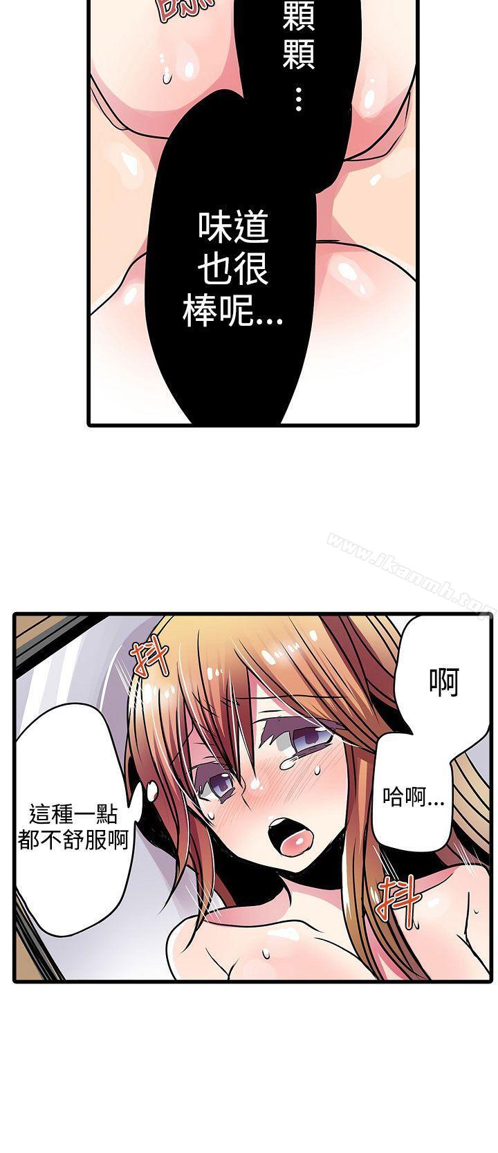 《凌辱販賣機》漫画 第22話
