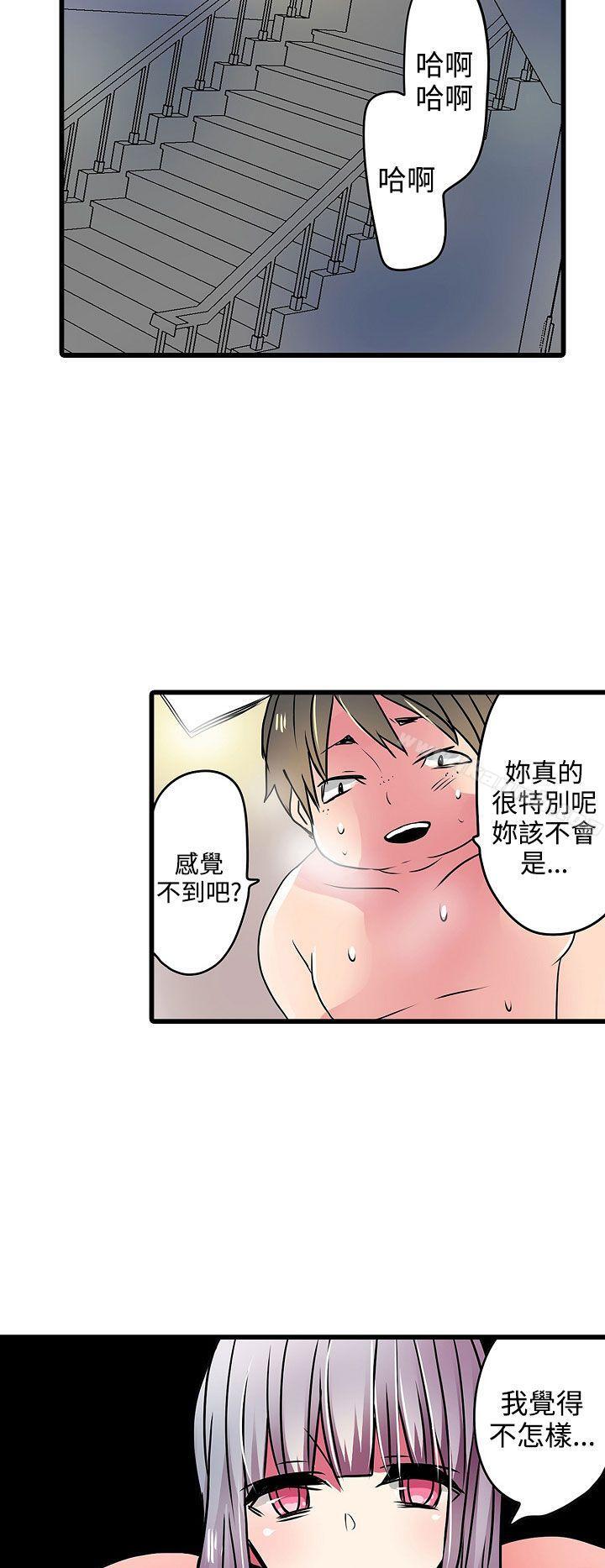 《凌辱販賣機》漫画 第22話