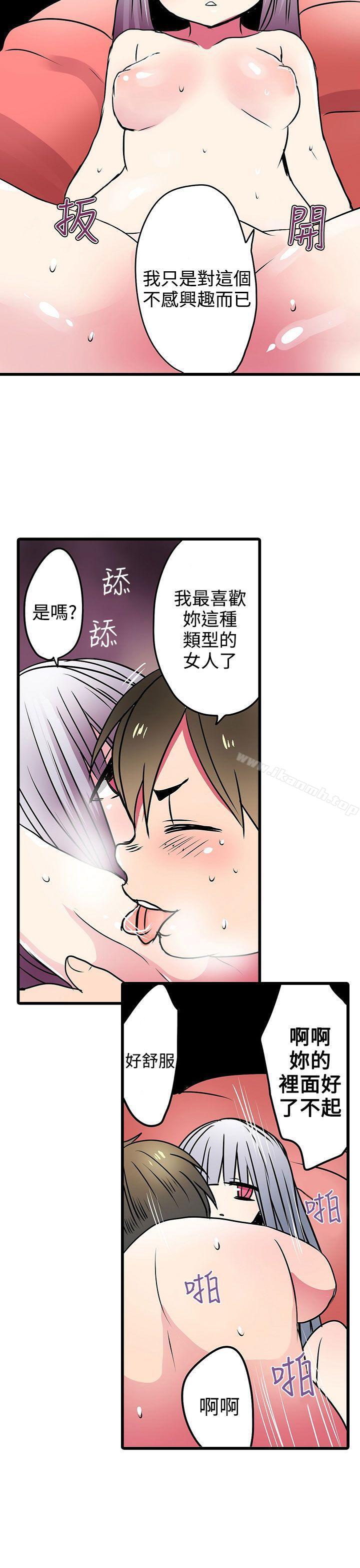 《凌辱販賣機》漫画 第22話