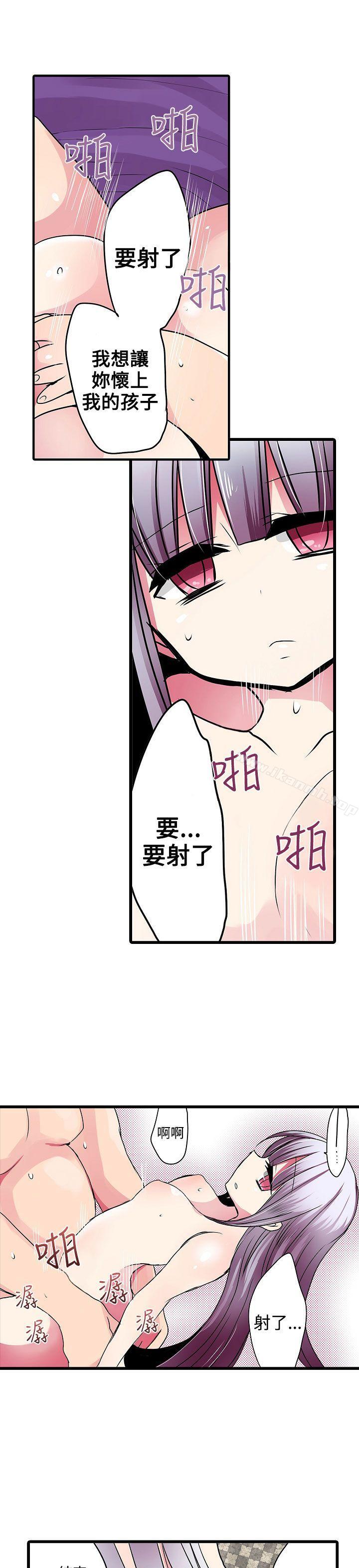 《凌辱販賣機》漫画 第22話