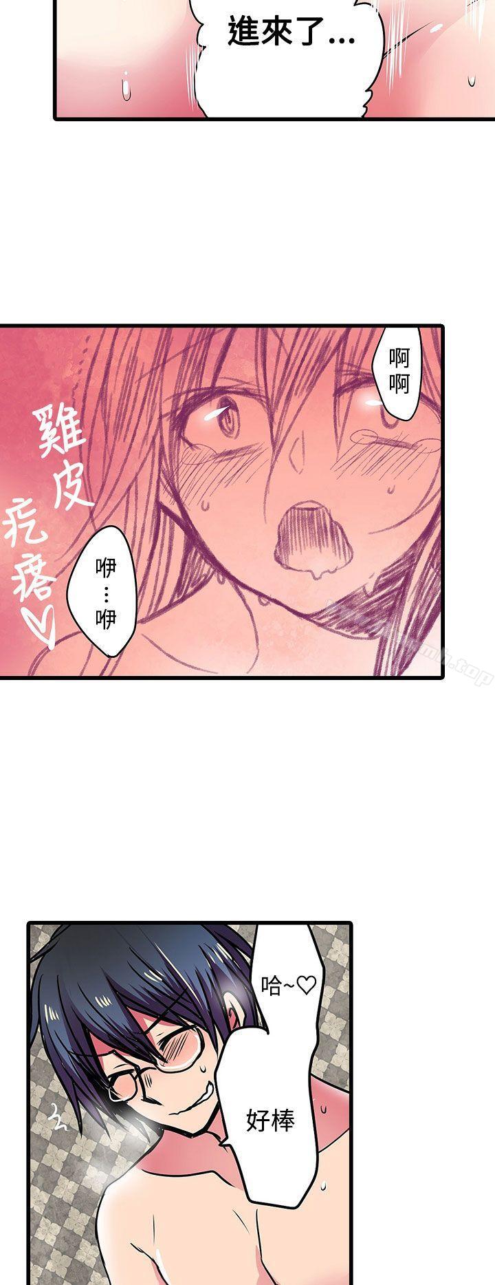 《凌辱販賣機》漫画 第22話