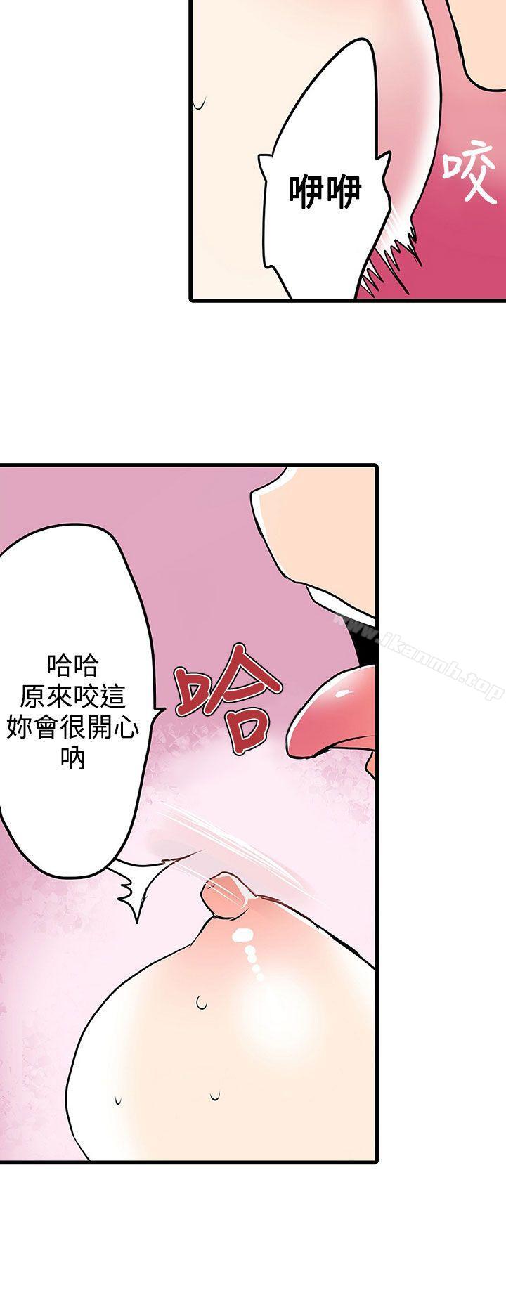 《凌辱販賣機》漫画 第22話