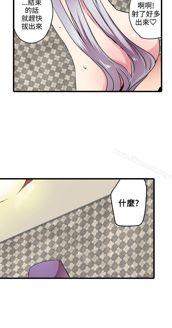《凌辱販賣機》漫画 第22話