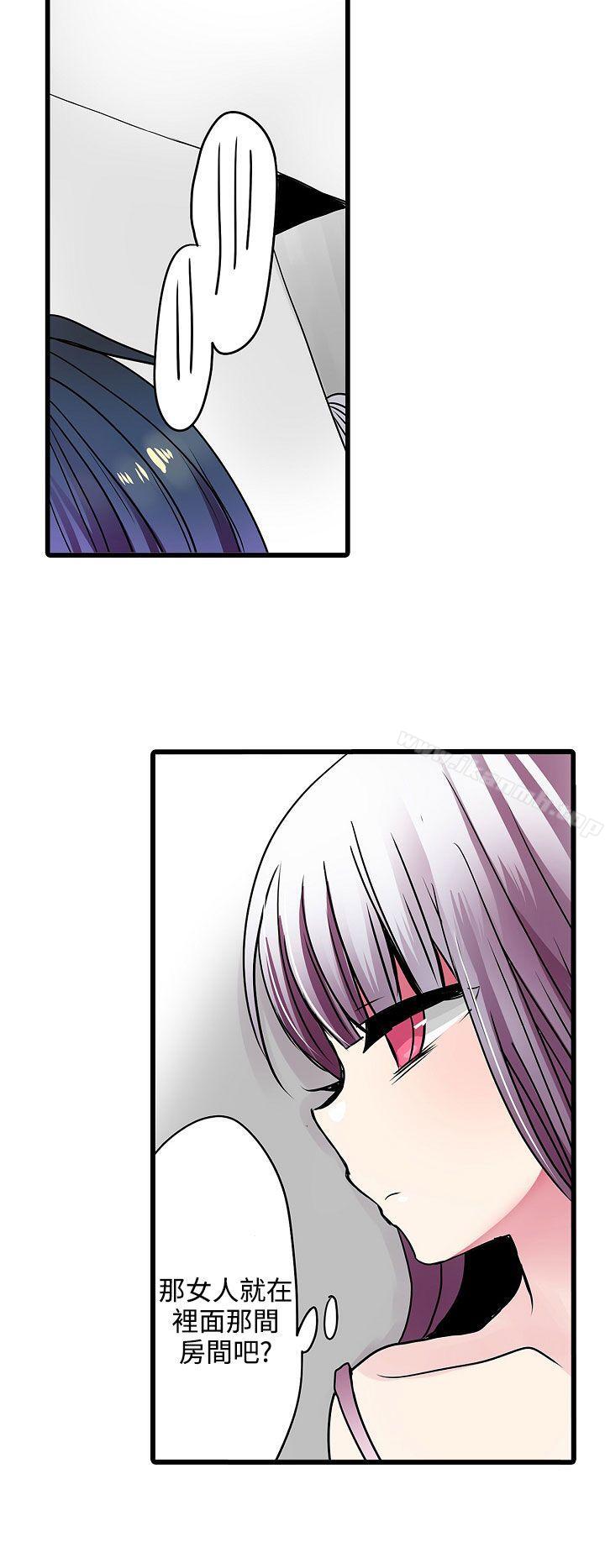 《凌辱販賣機》漫画 第22話