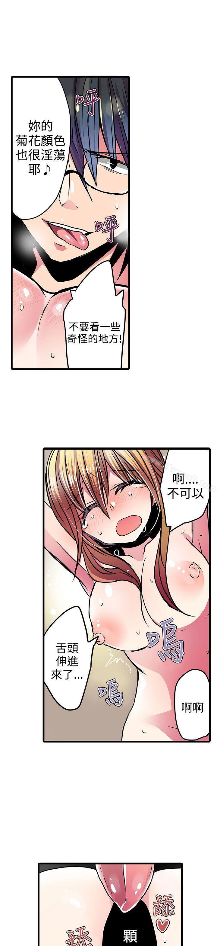 《凌辱販賣機》漫画 第22話