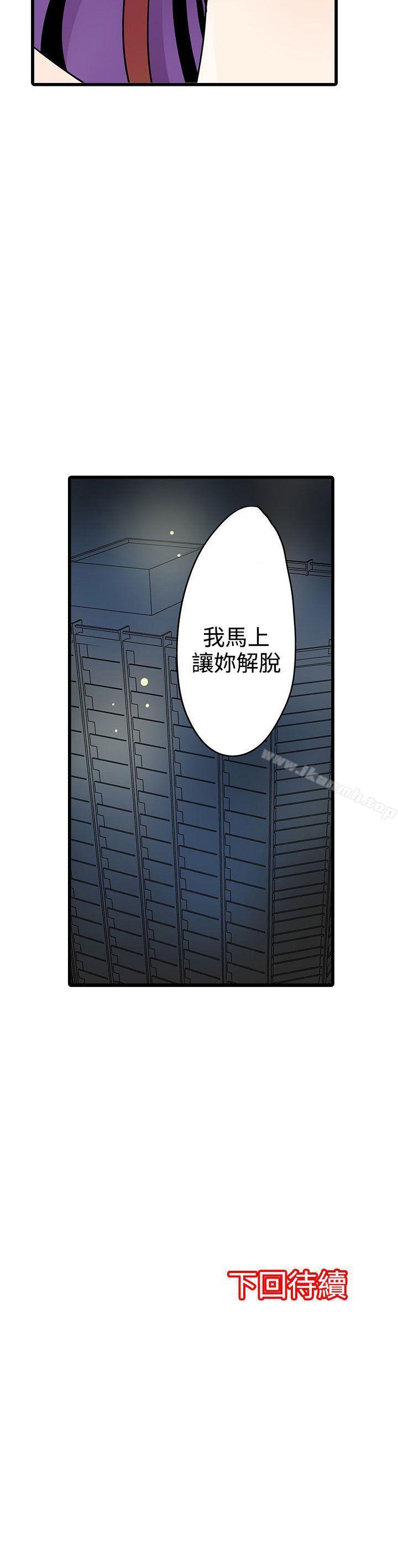《凌辱販賣機》漫画 第22話