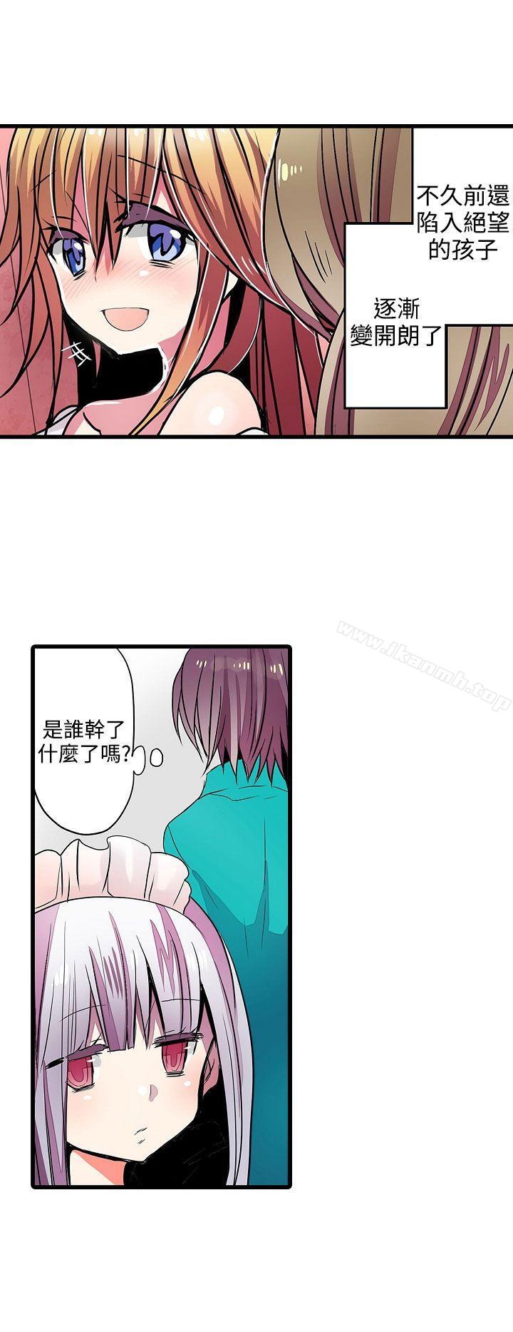 《凌辱販賣機》漫画 第23話