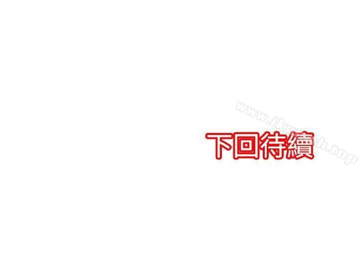 《凌辱販賣機》漫画 第23話