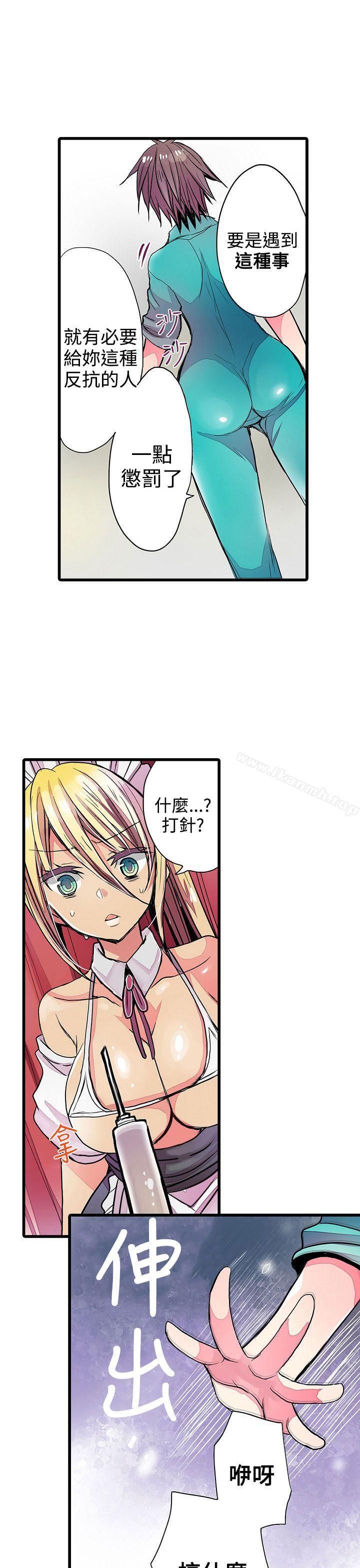 《凌辱販賣機》漫画 第23話