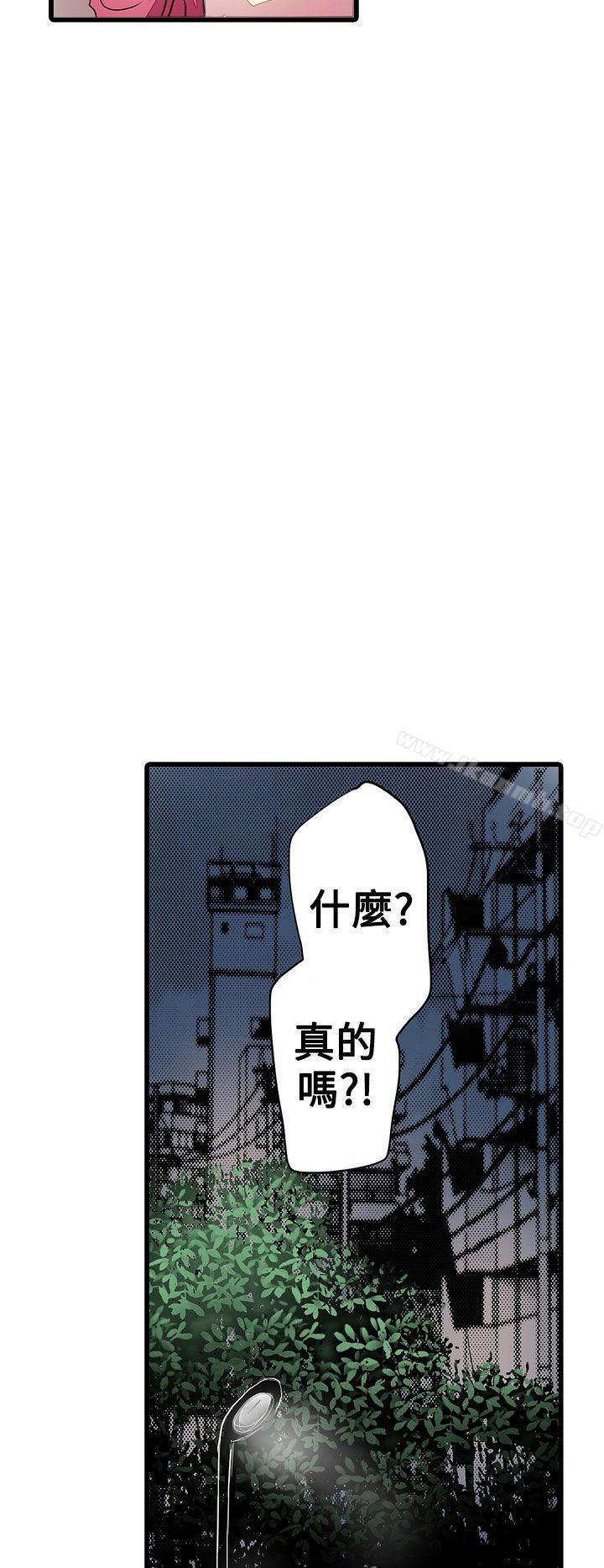《凌辱販賣機》漫画 第23話