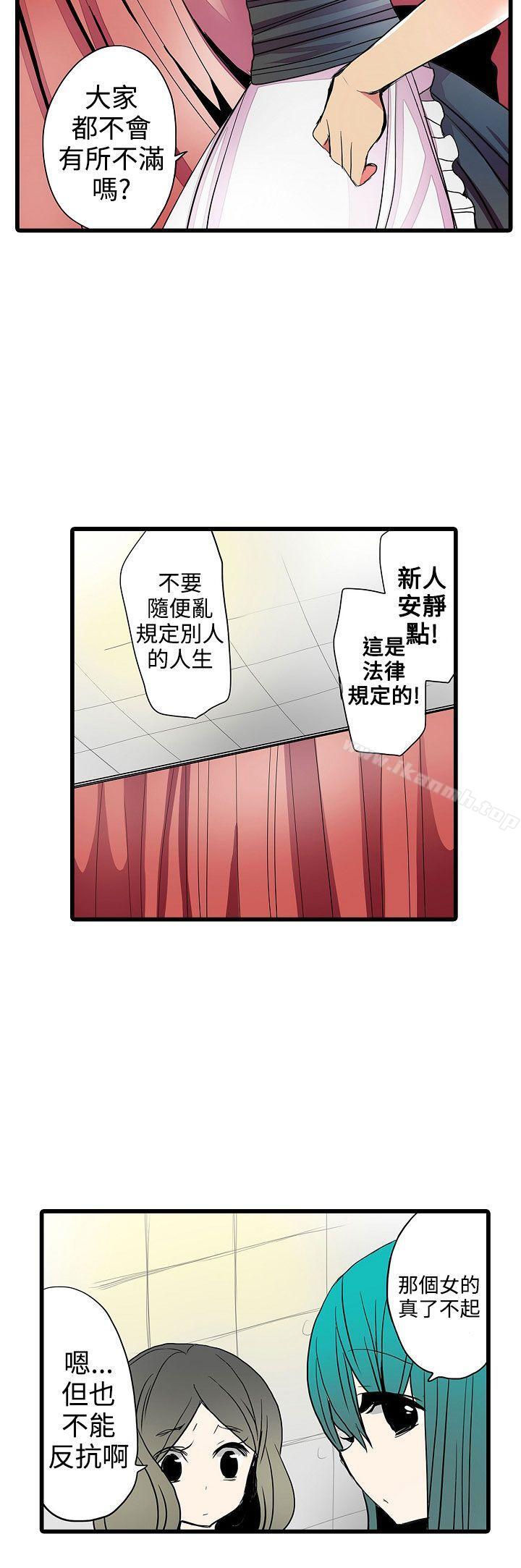 《凌辱販賣機》漫画 第23話
