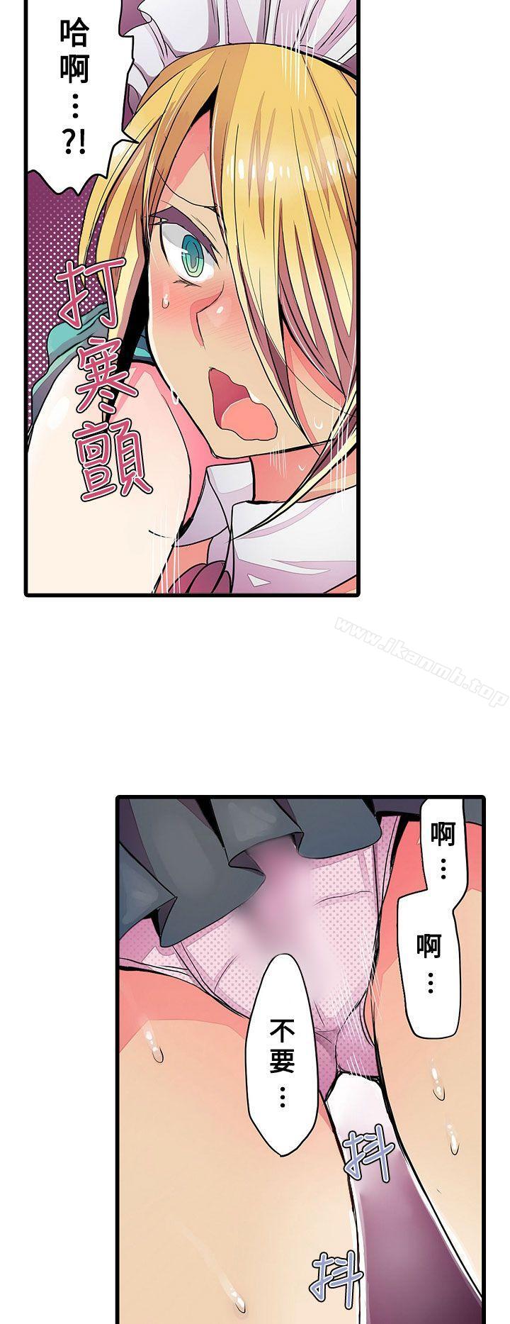 《凌辱販賣機》漫画 第23話