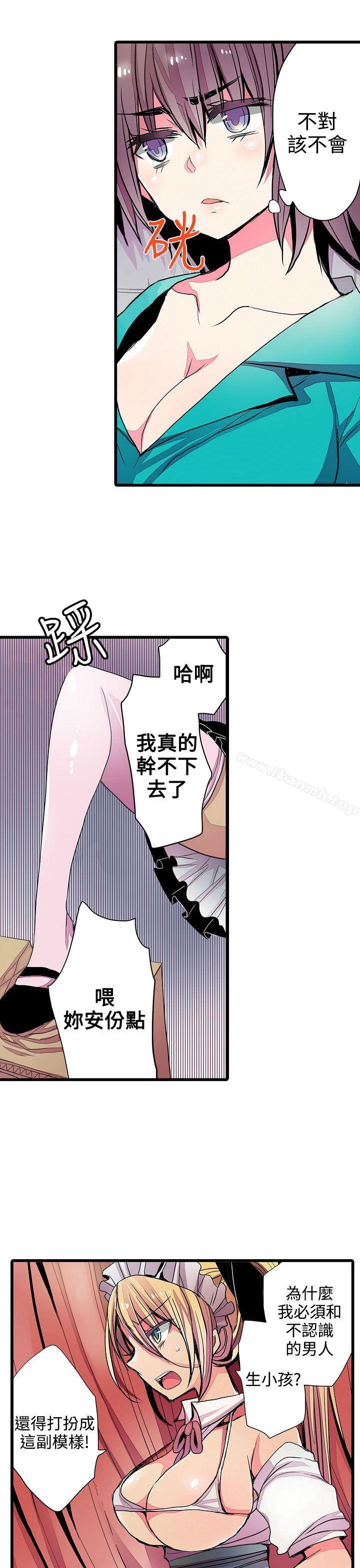 《凌辱販賣機》漫画 第23話