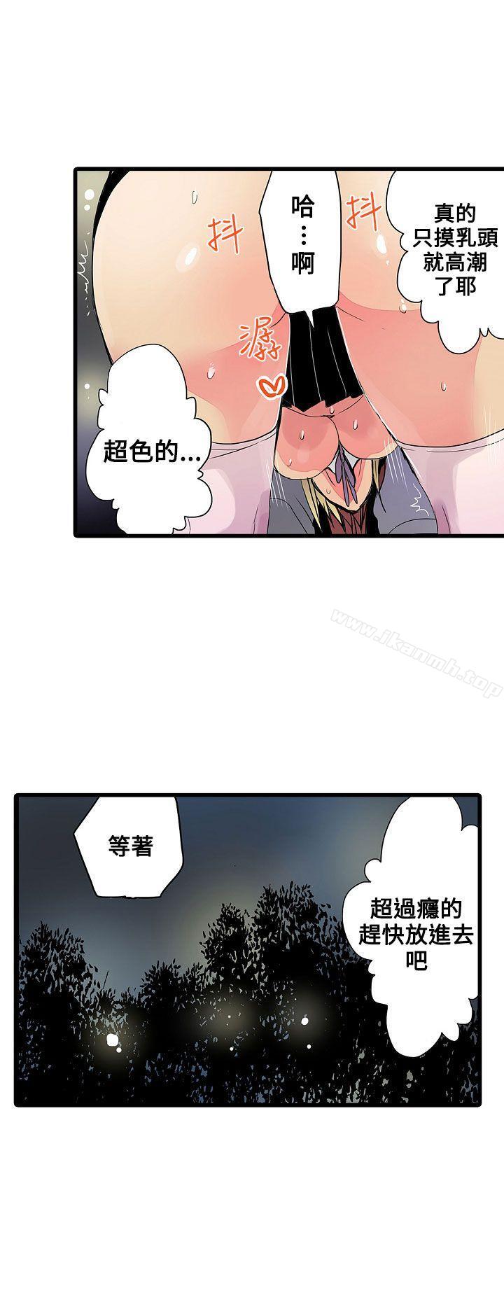 《凌辱販賣機》漫画 第23話