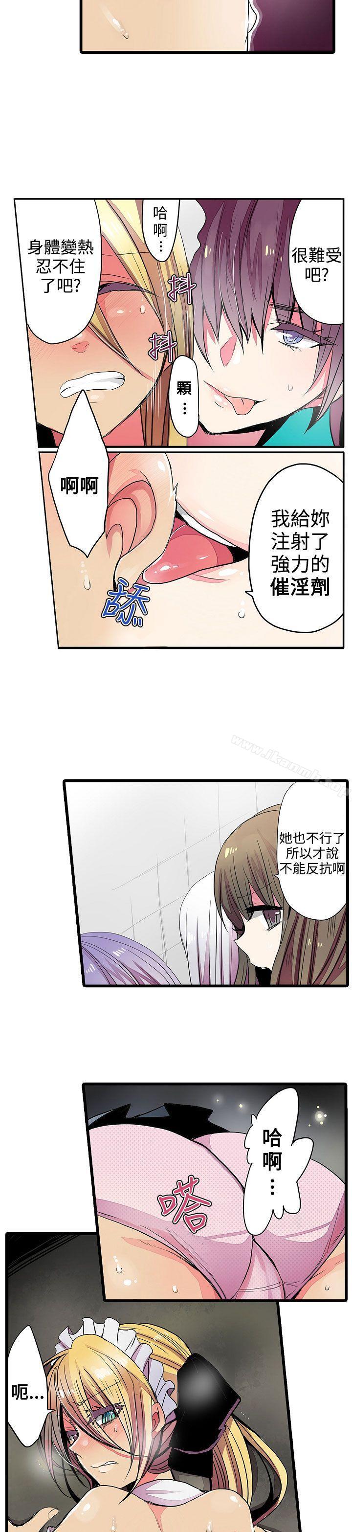 《凌辱販賣機》漫画 第23話