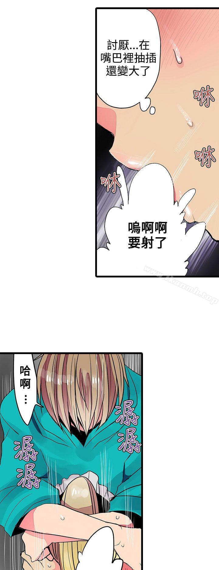 《凌辱販賣機》漫画 第23話