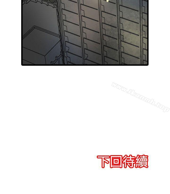 《凌辱販賣機》漫画 第24話