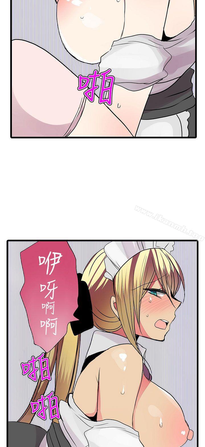 《凌辱販賣機》漫画 第24話