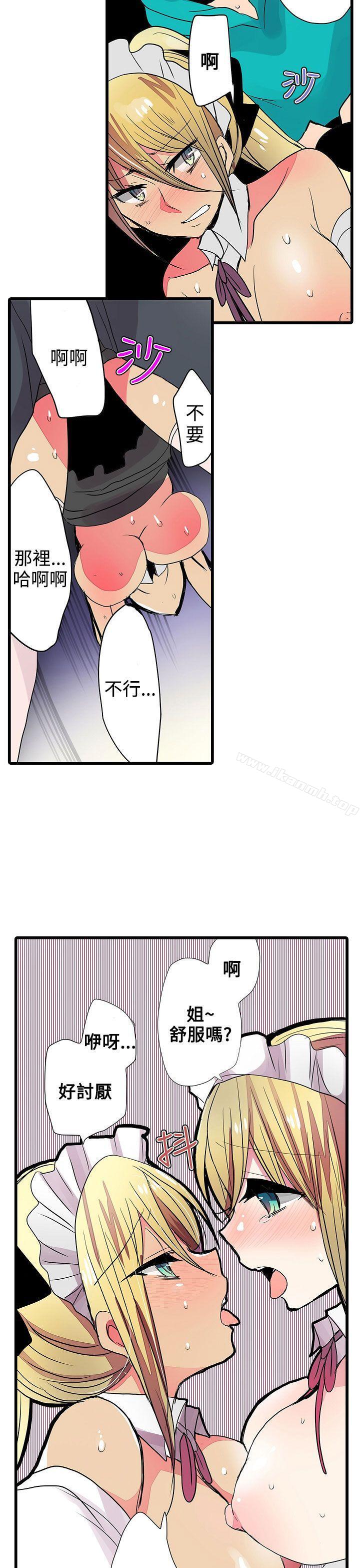 《凌辱販賣機》漫画 第24話