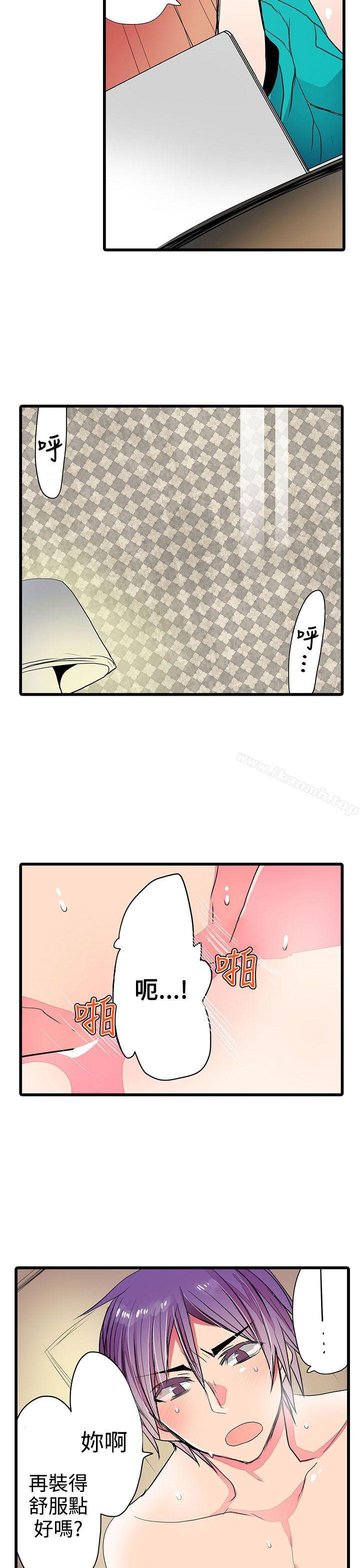 《凌辱販賣機》漫画 第24話