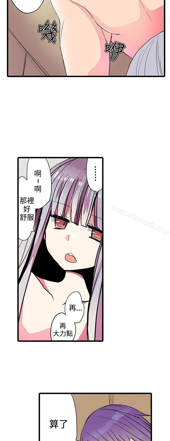 《凌辱販賣機》漫画 第24話