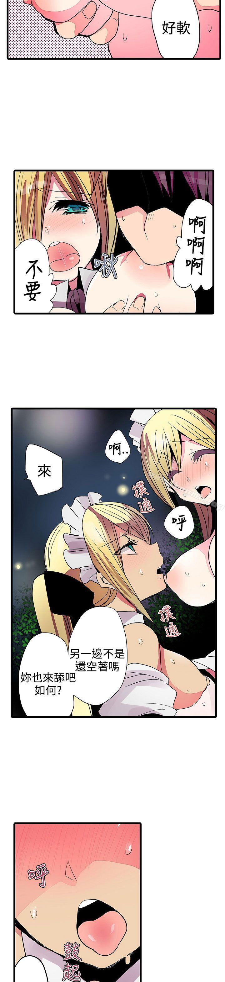 《凌辱販賣機》漫画 第24話