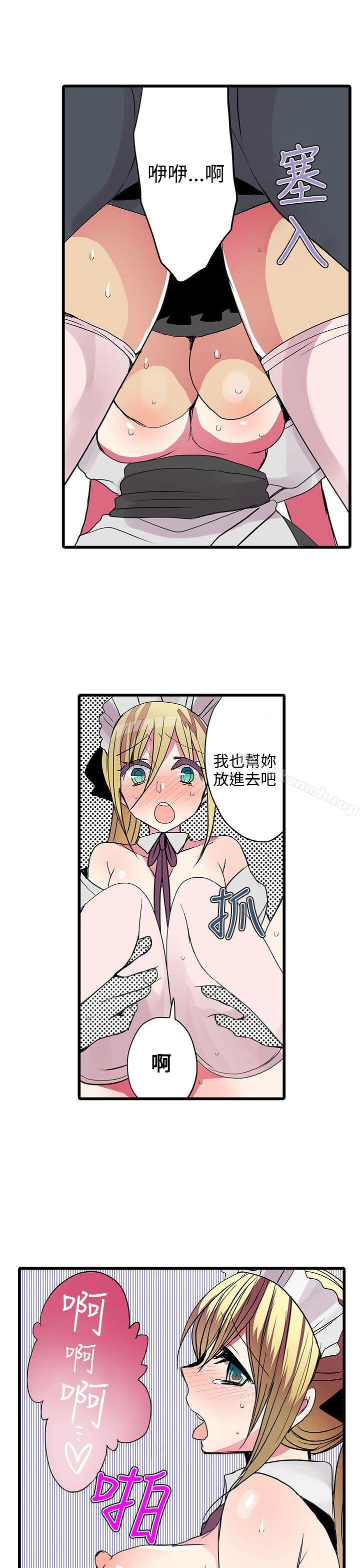 《凌辱販賣機》漫画 第24話