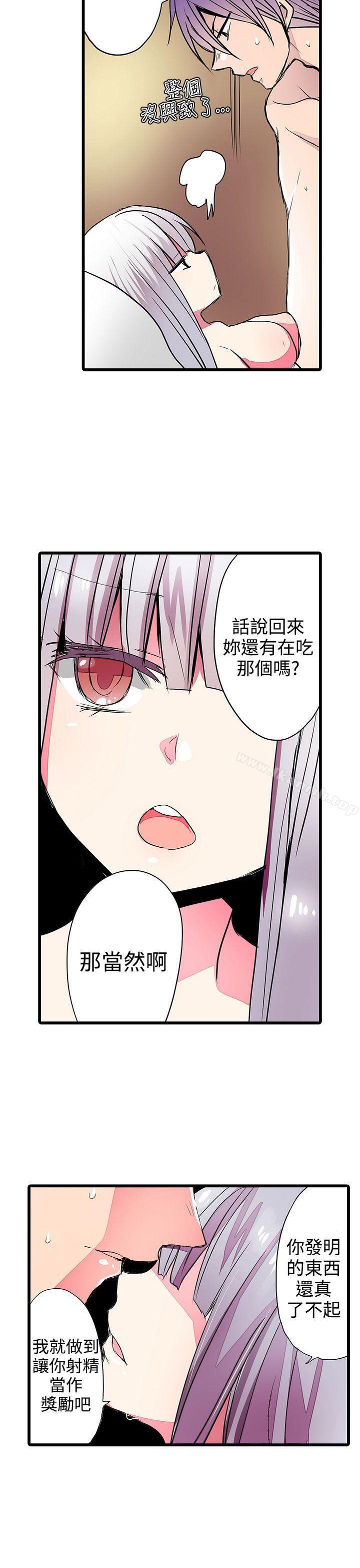 《凌辱販賣機》漫画 第24話