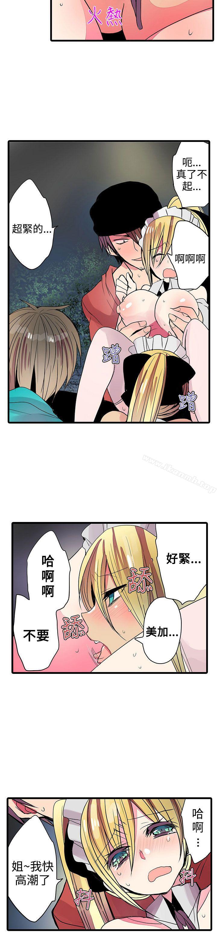 《凌辱販賣機》漫画 第24話
