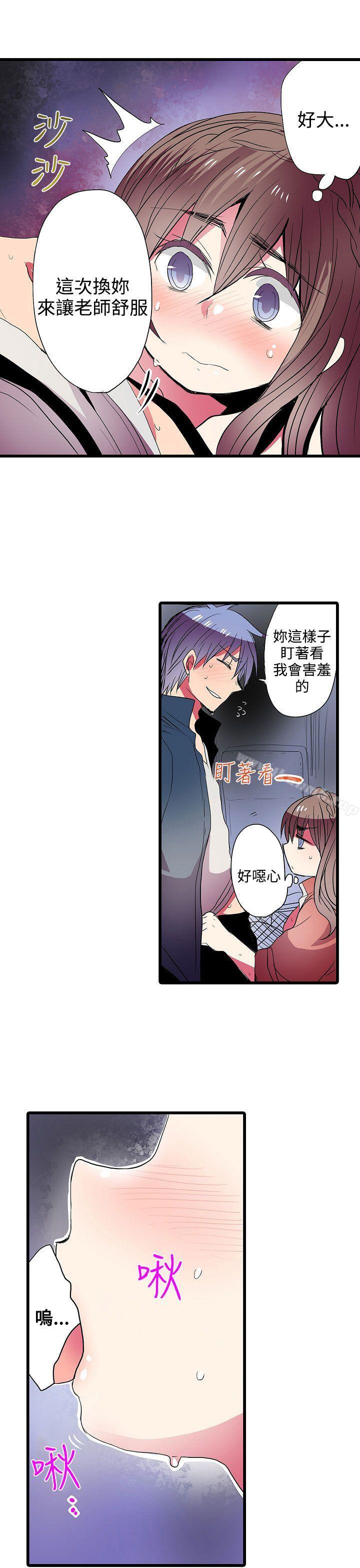 《凌辱販賣機》漫画 第25話