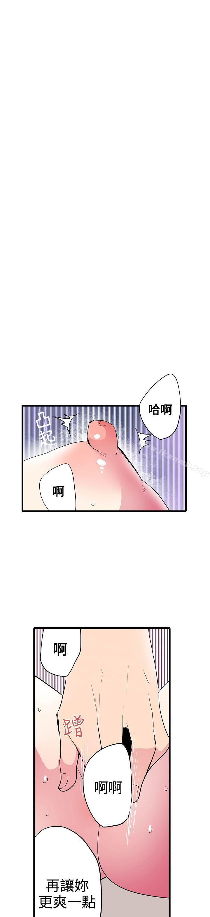 《凌辱販賣機》漫画 第25話
