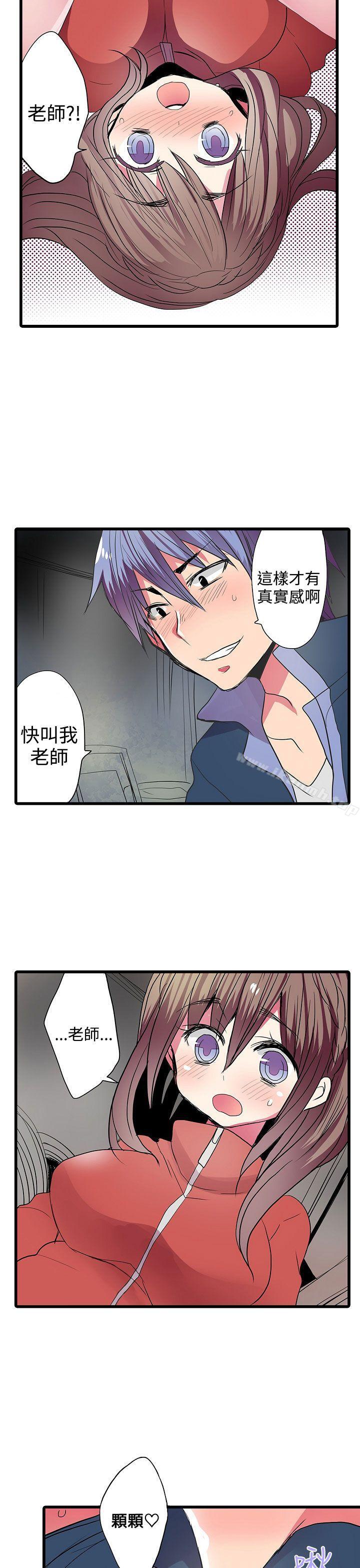 《凌辱販賣機》漫画 第25話
