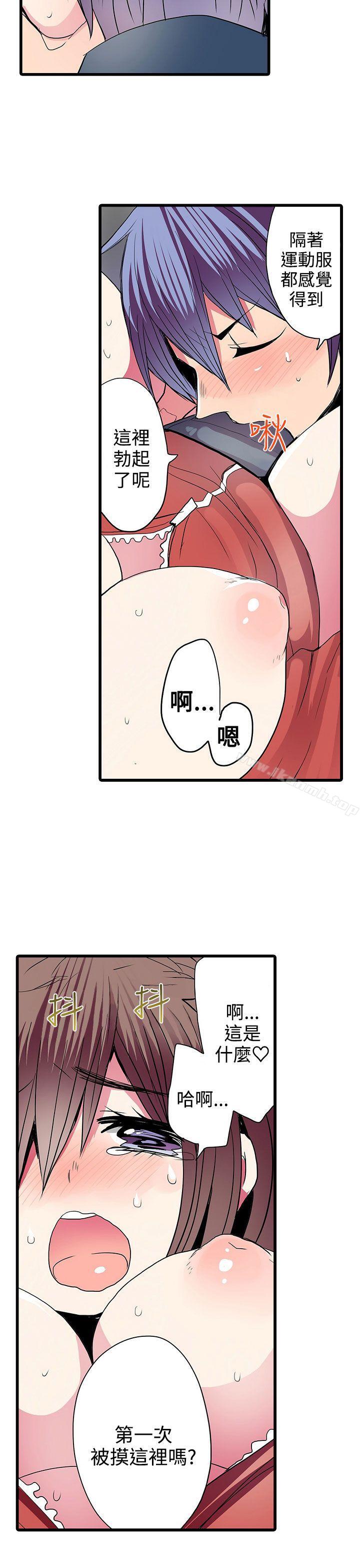 《凌辱販賣機》漫画 第25話