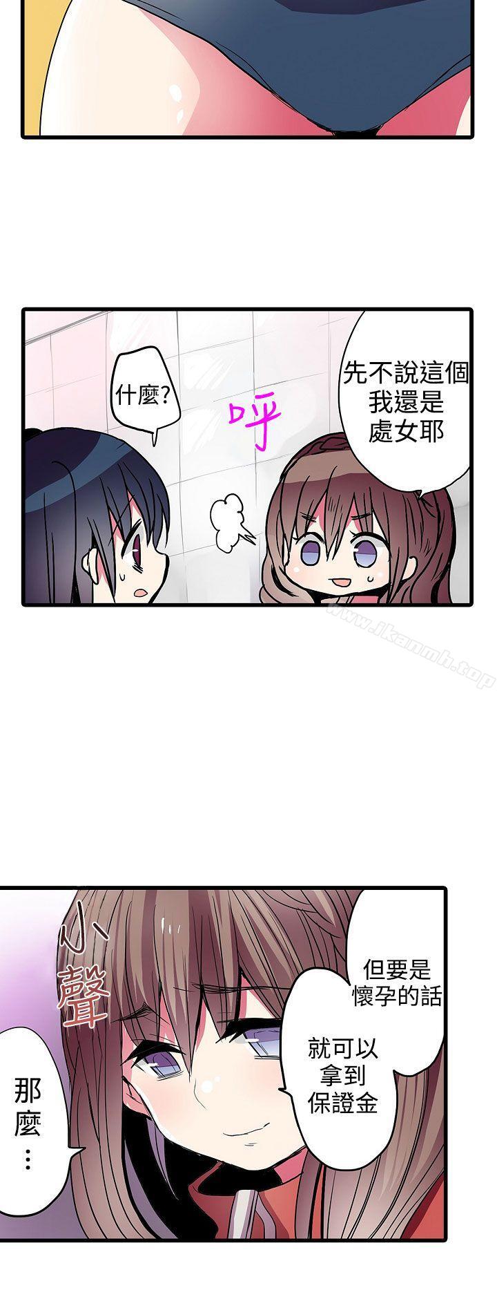 《凌辱販賣機》漫画 第25話