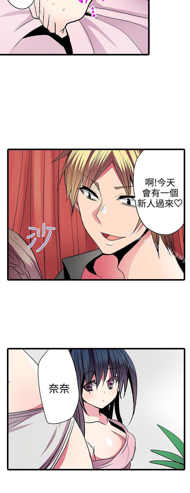 《凌辱販賣機》漫画 第25話